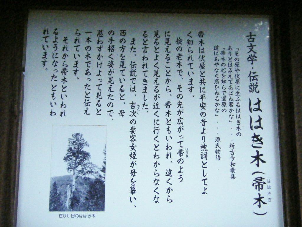 神坂神社案内板